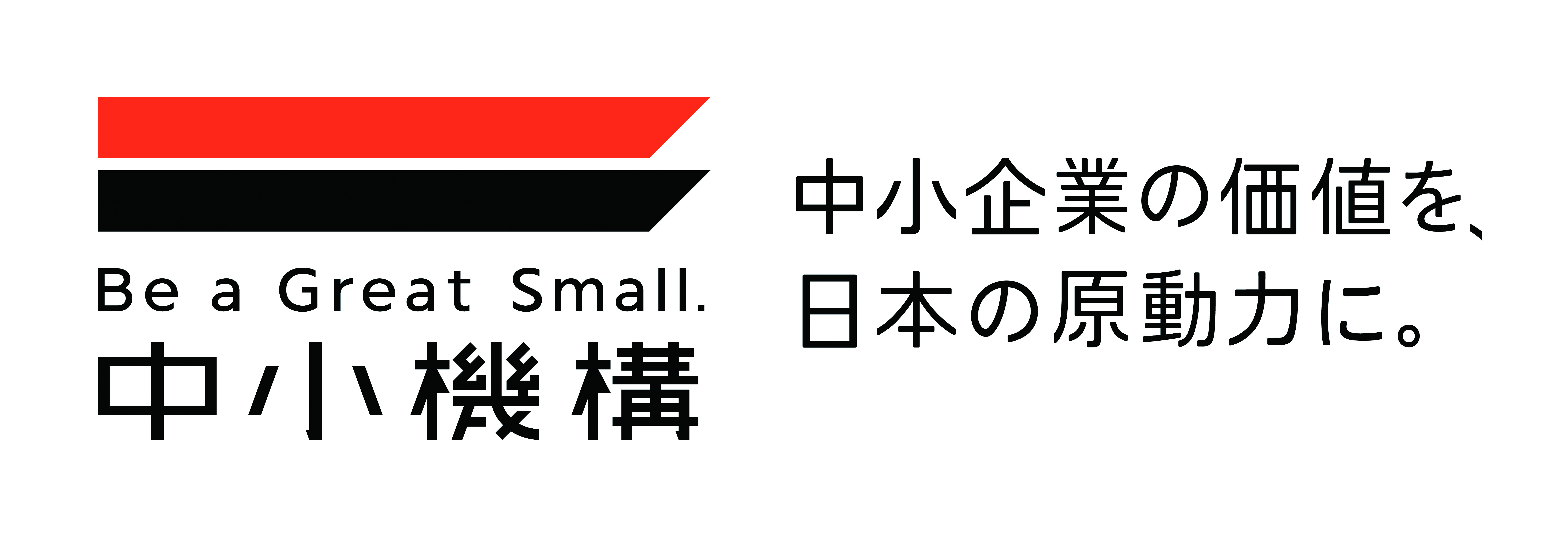 Be a Great Small. 中小機構